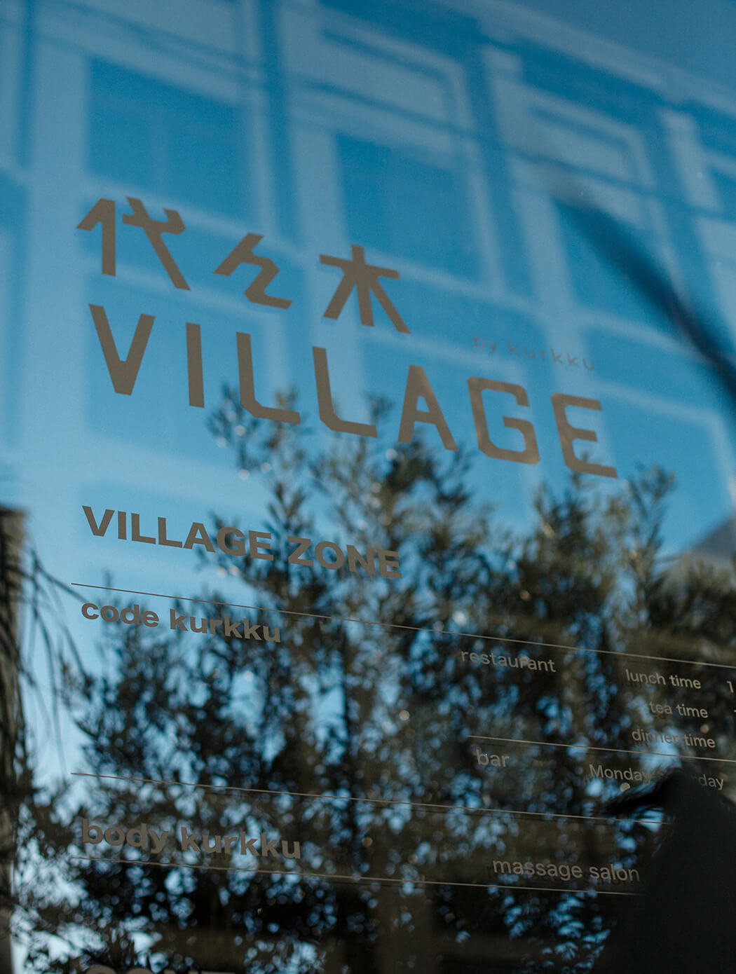 代々木Village